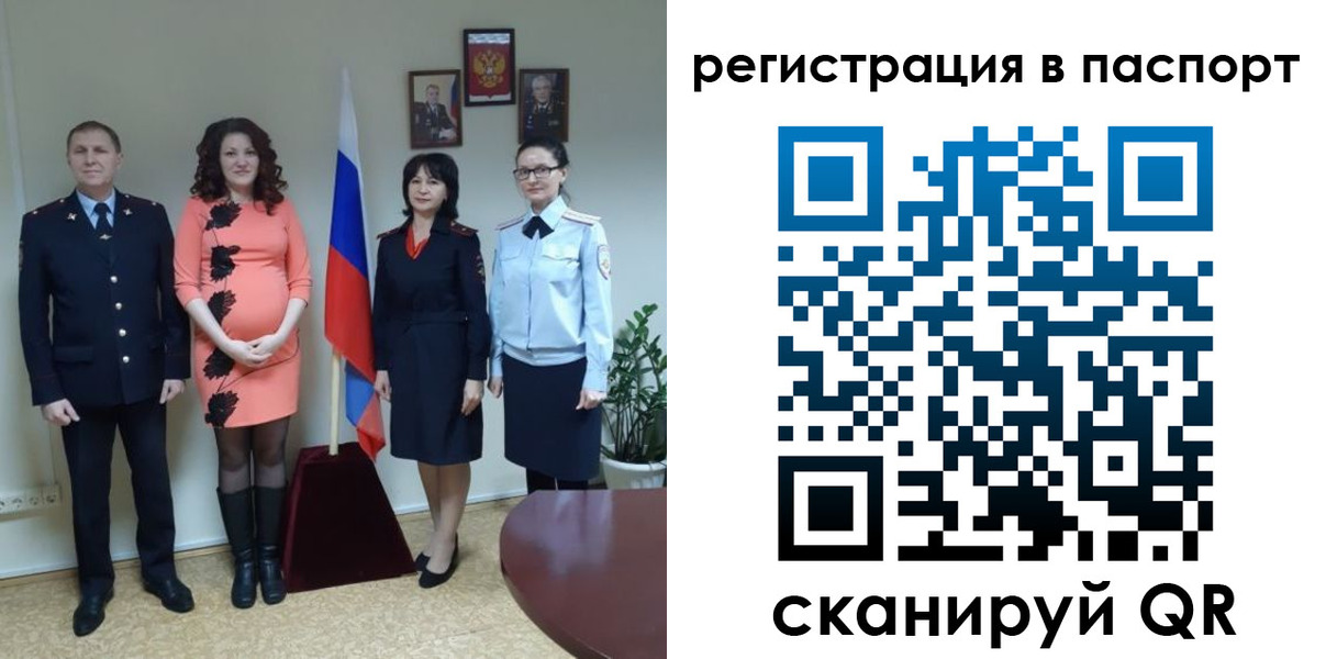 временная регистрация собственник в Сальске
