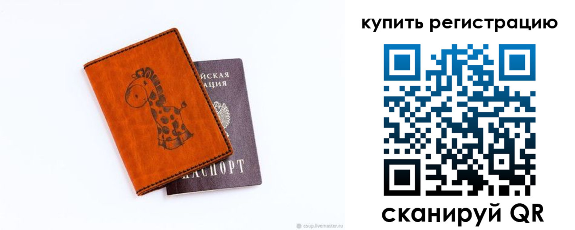 прописка ребенка в Сальске
