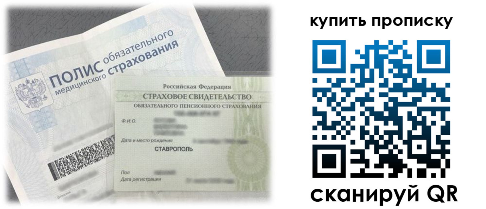 прописка ребенка в Сальске